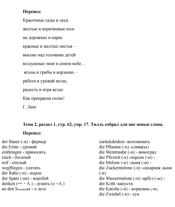 Скан решения номера 62