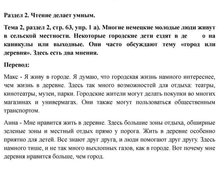 Скан решения номера 63