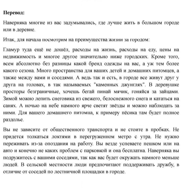 Скан решения номера 63