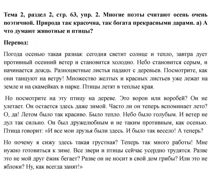 Скан решения номера 63