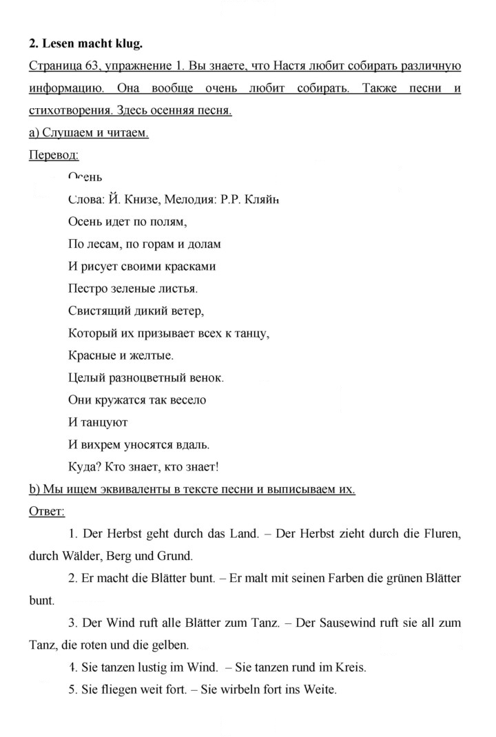 Скан решения номера 63