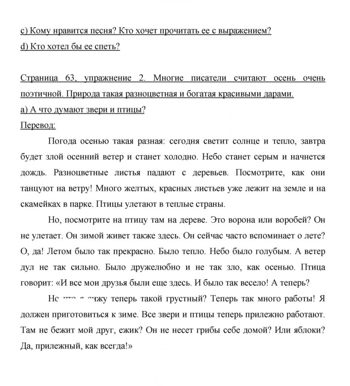 Скан решения номера 63