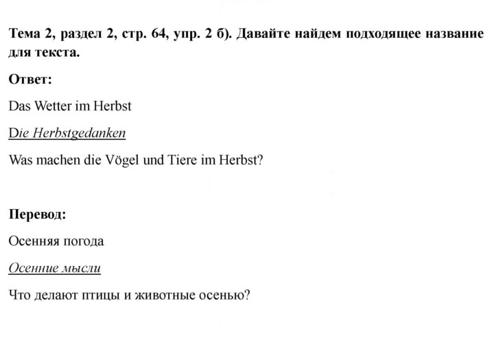 Скан решения номера 64