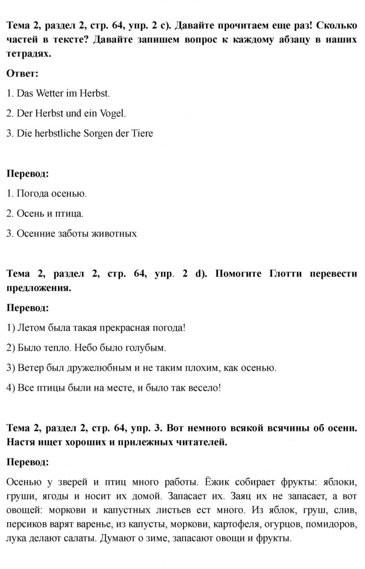 Скан решения номера 64