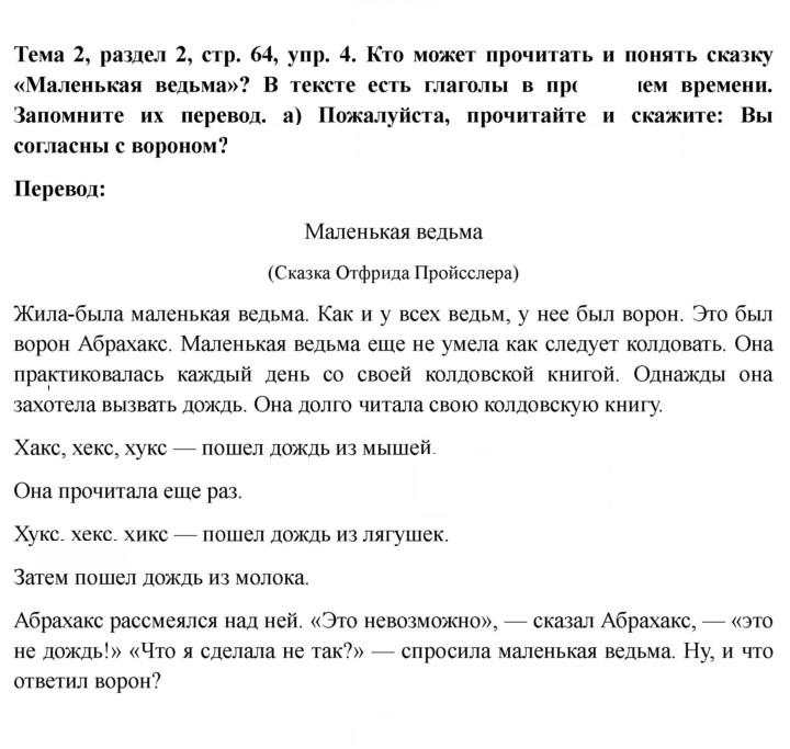 Скан решения номера 65