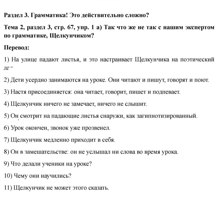 Скан решения номера 67
