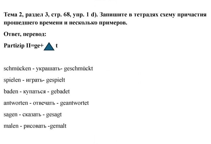 Скан решения номера 68