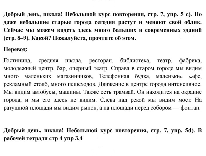 Скан решения номера 7