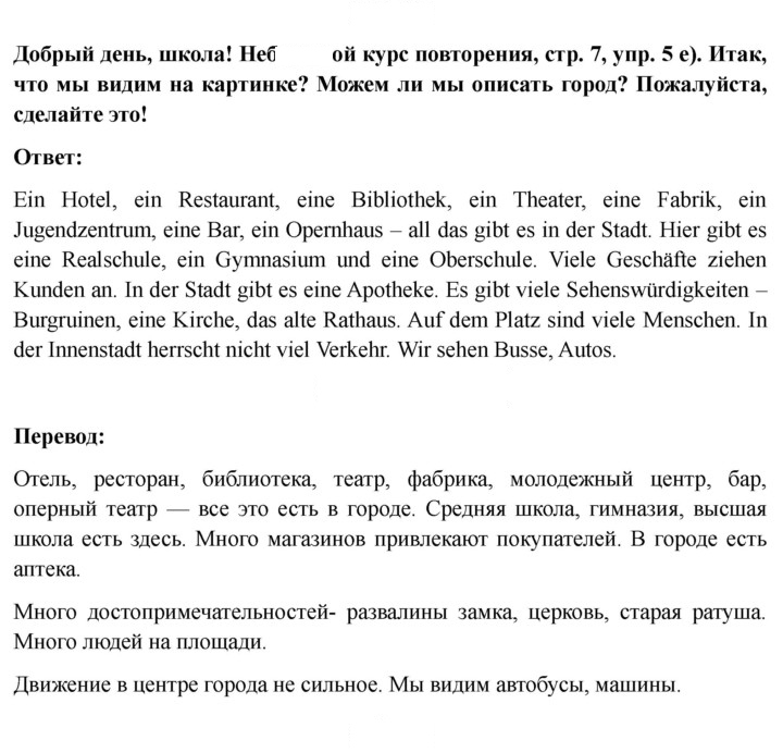 Скан решения номера 7