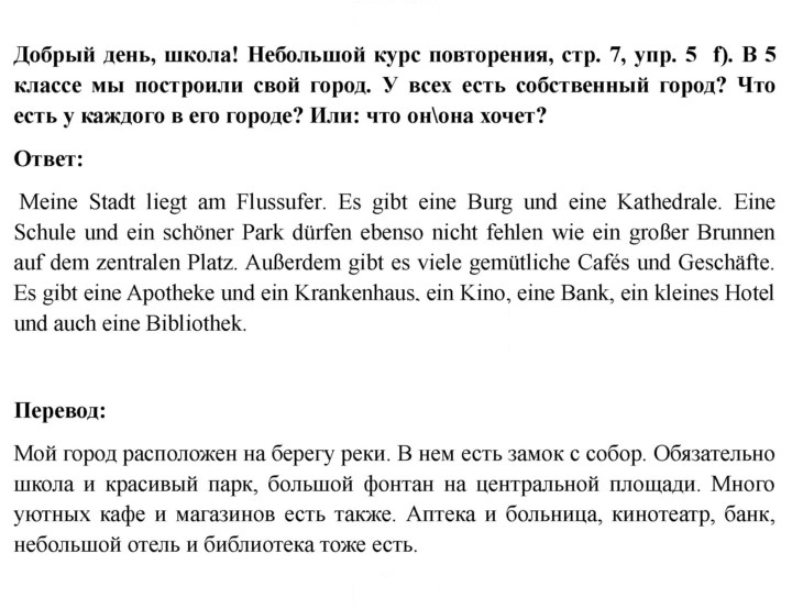 Скан решения номера 7