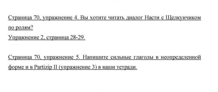 Скан решения номера 70