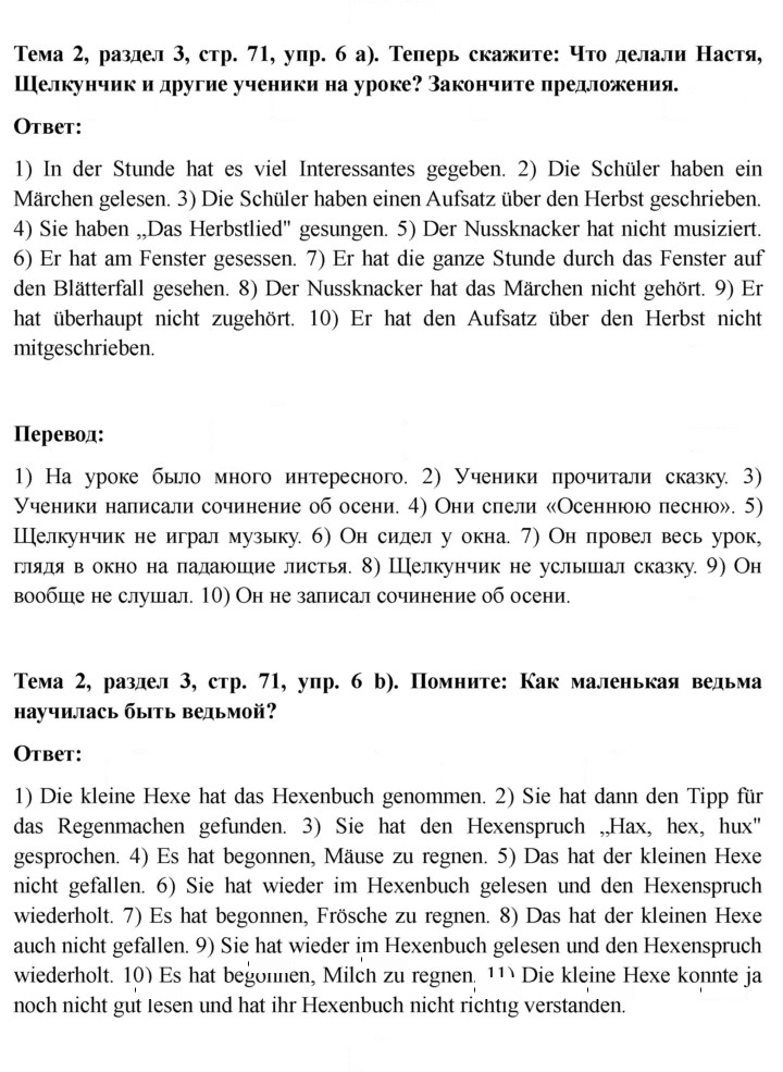 Скан решения номера 71