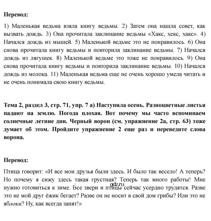 Скан решения номера 71