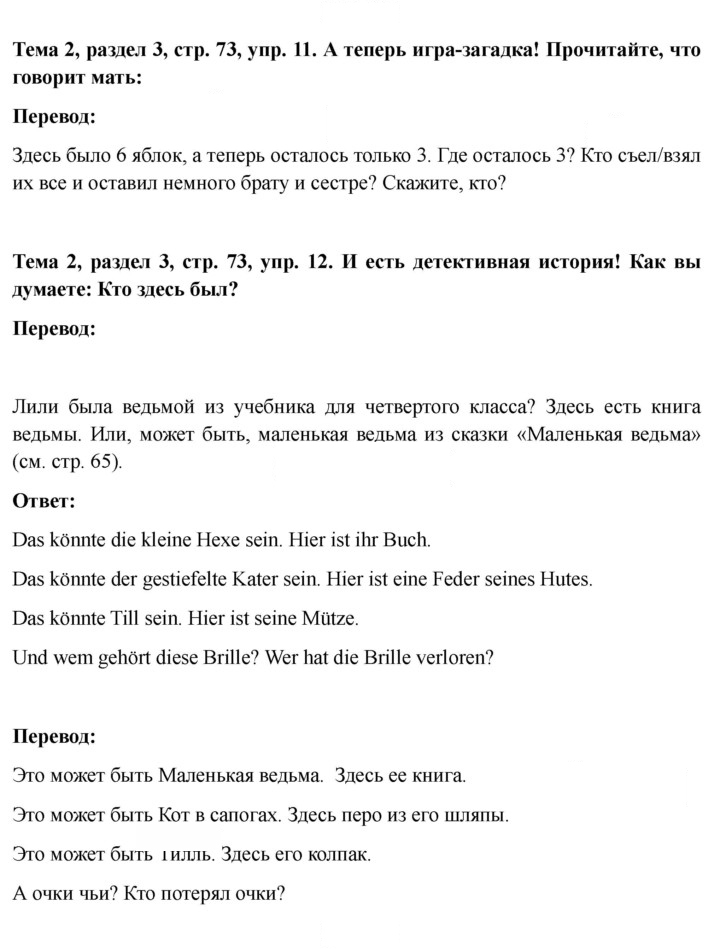 Скан решения номера 73