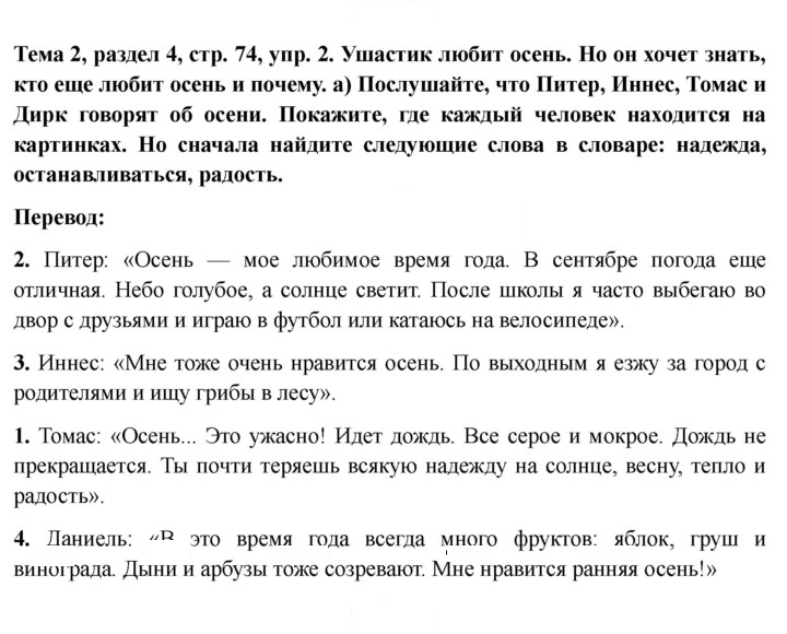 Скан решения номера 74