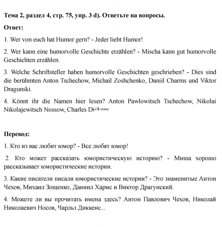Скан решения номера 75