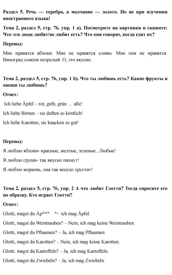 Скан решения номера 76