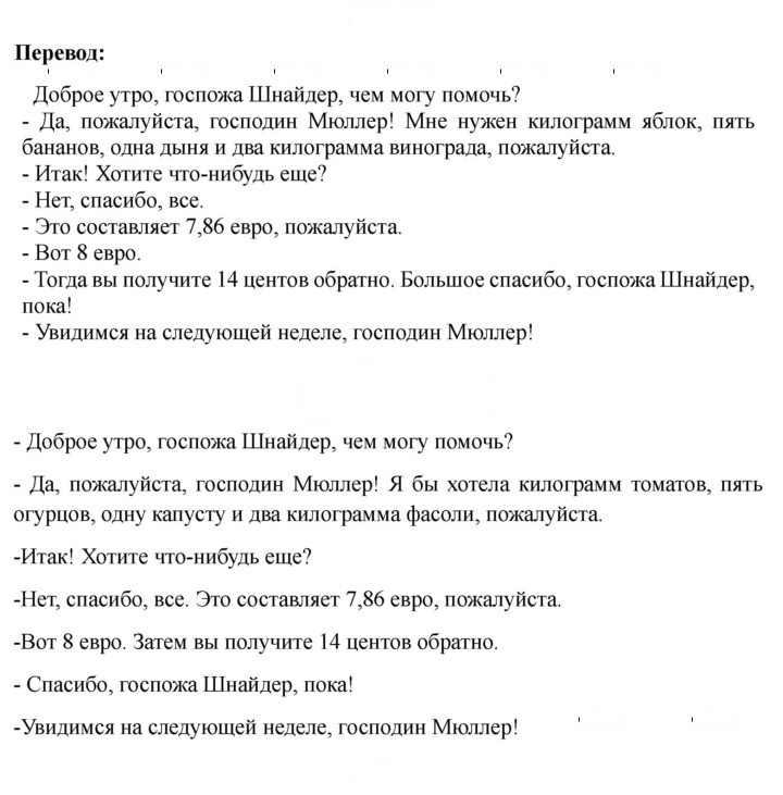 Скан решения номера 77