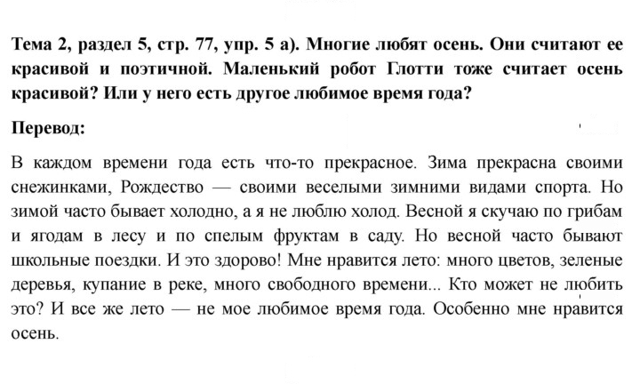 Скан решения номера 77
