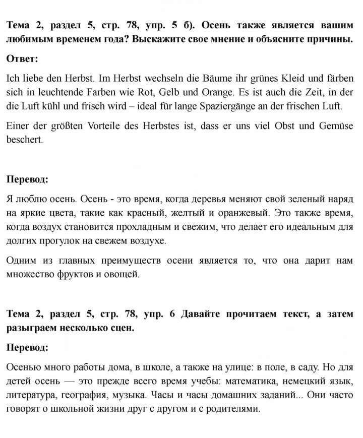 Скан решения номера 78