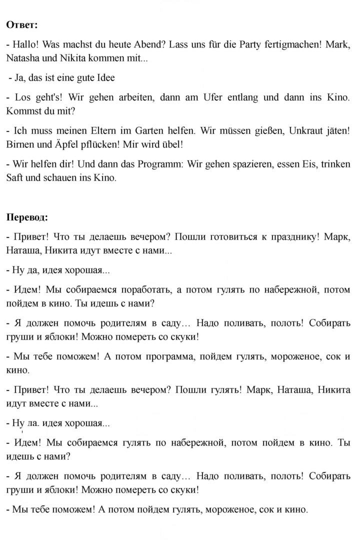Скан решения номера 78
