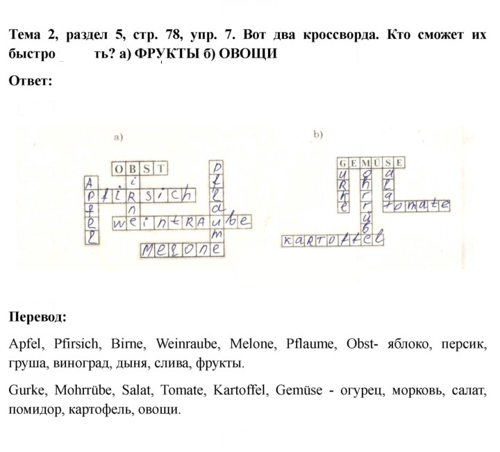 Скан решения номера 78