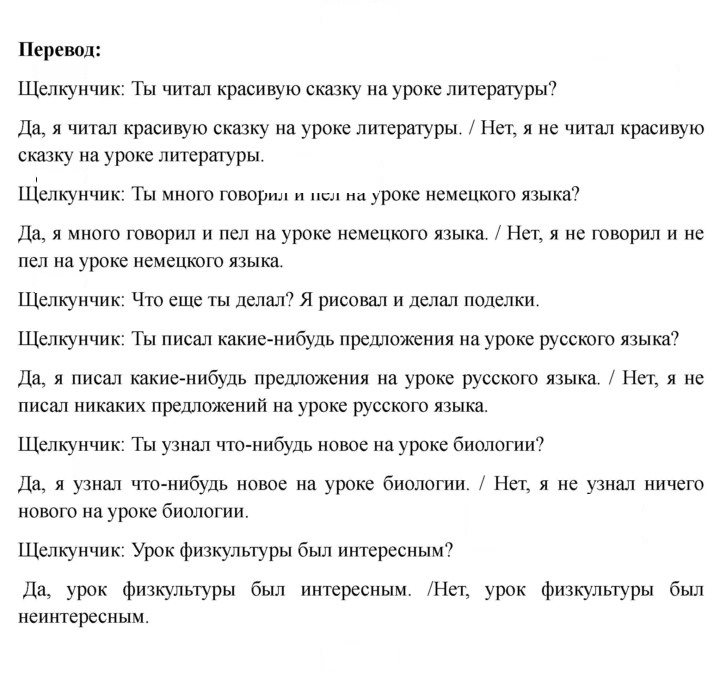 Скан решения номера 80