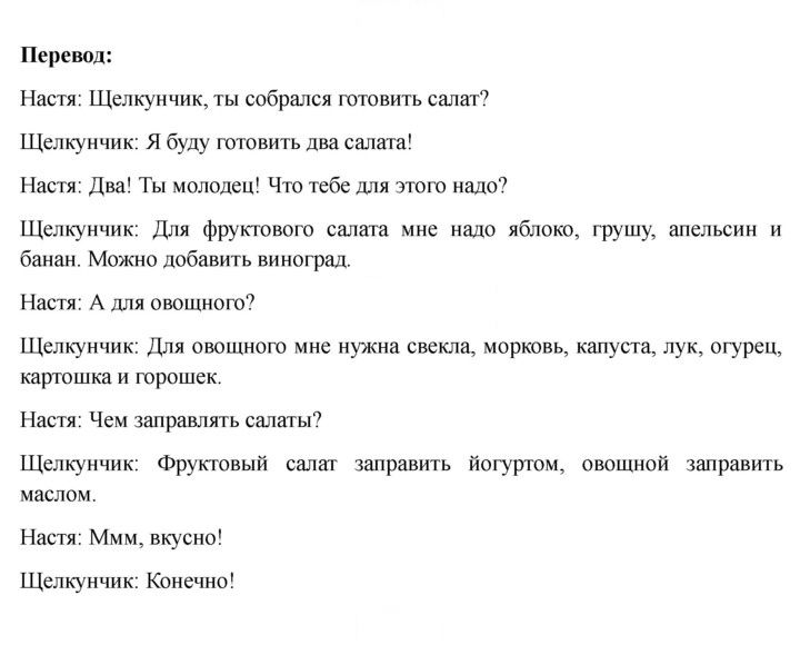 Скан решения номера 81