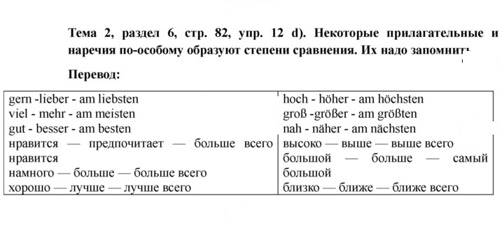 Скан решения номера 82