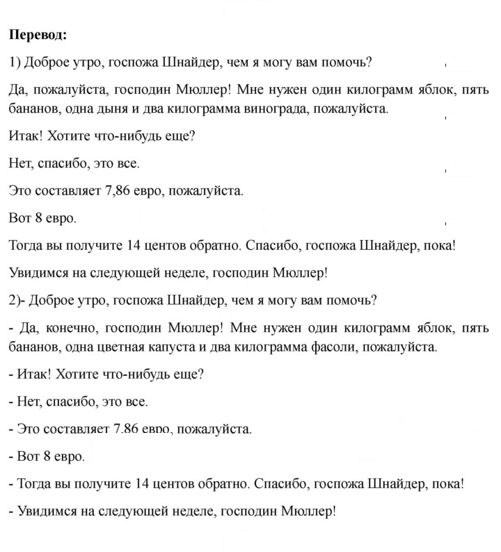 Скан решения номера 83
