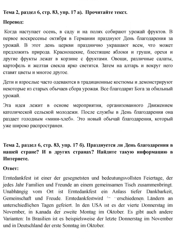 Скан решения номера 83