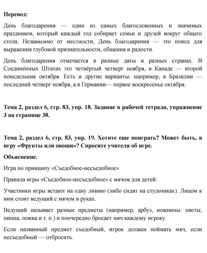 Скан решения номера 83