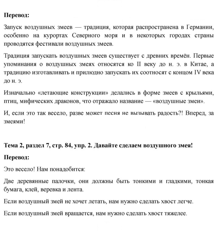 Скан решения номера 84