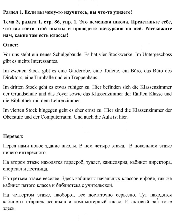 Скан решения номера 86