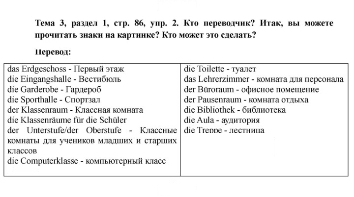 Скан решения номера 86