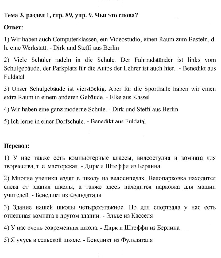 Скан решения номера 89