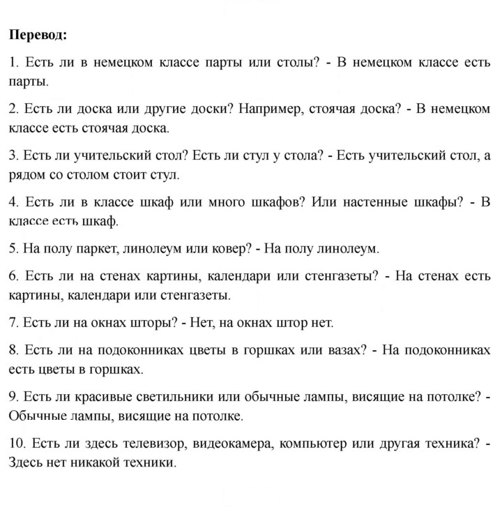 Скан решения номера 90