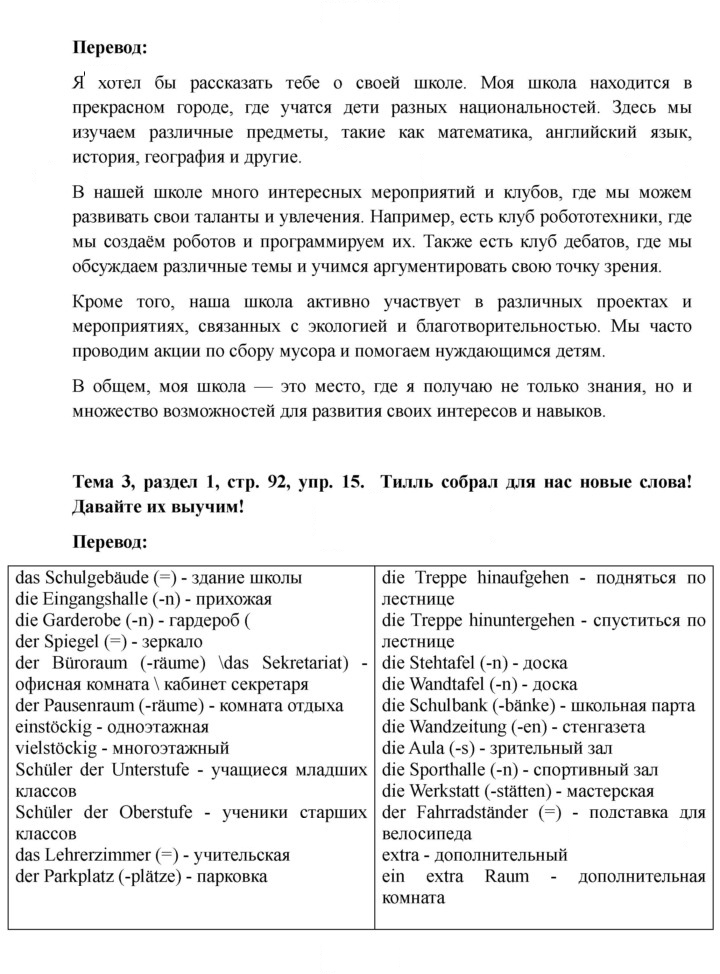 Скан решения номера 92