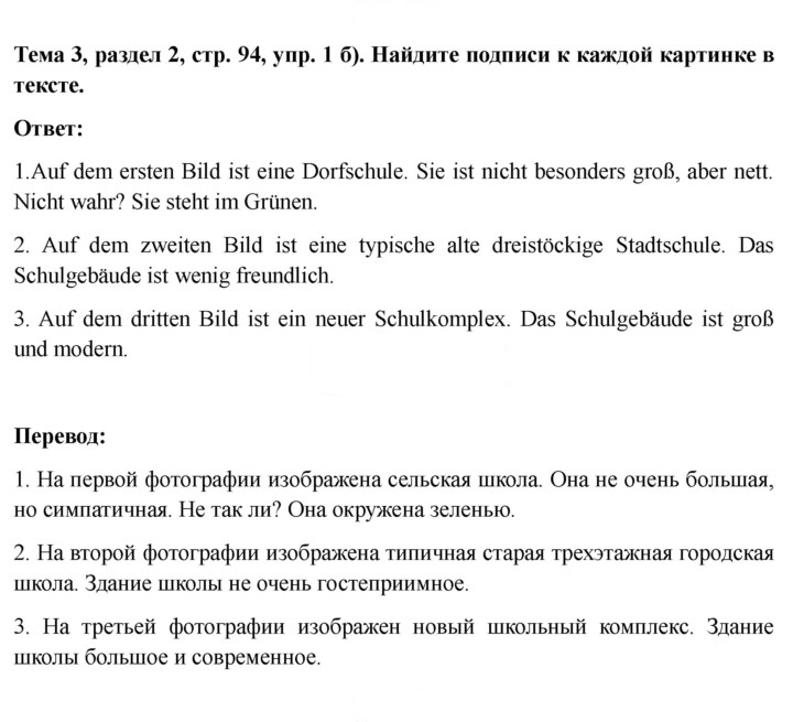 Скан решения номера 94