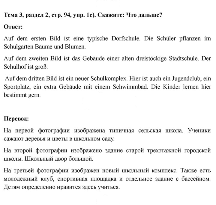 Скан решения номера 94