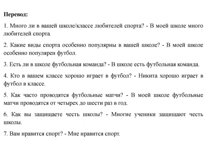 Скан решения номера 95