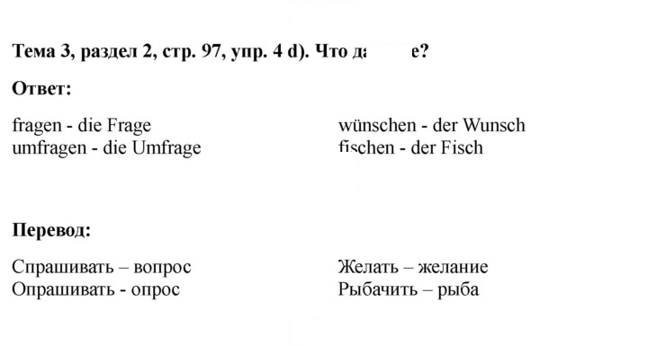 Скан решения номера 97