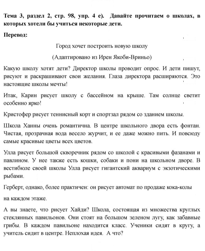 Скан решения номера 98