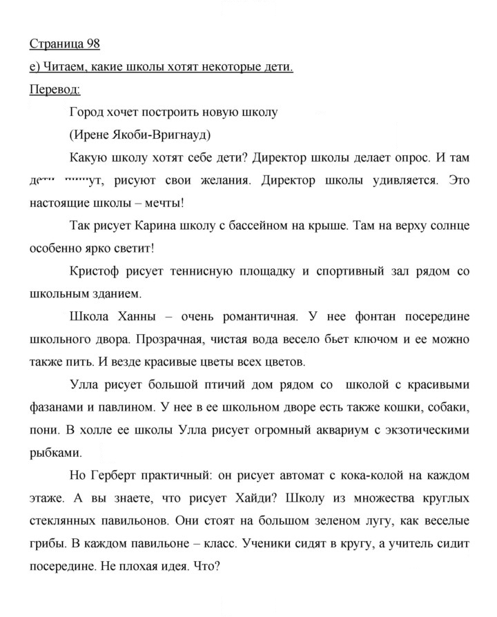 Скан решения номера 98