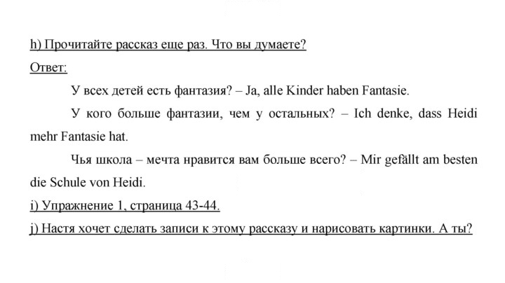Скан решения номера 99