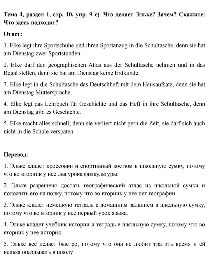 Скан решения номера 10