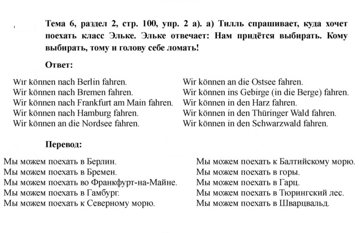 Скан решения номера 100