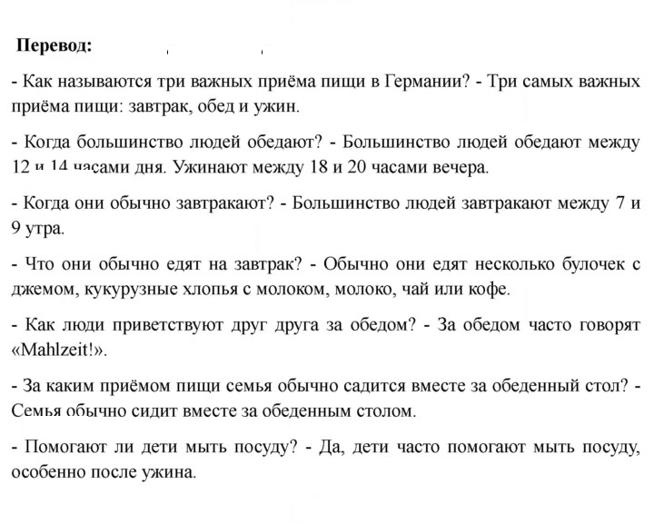 Скан решения номера 106