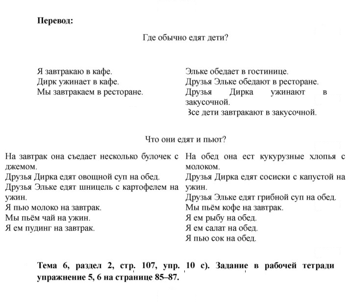 Скан решения номера 107