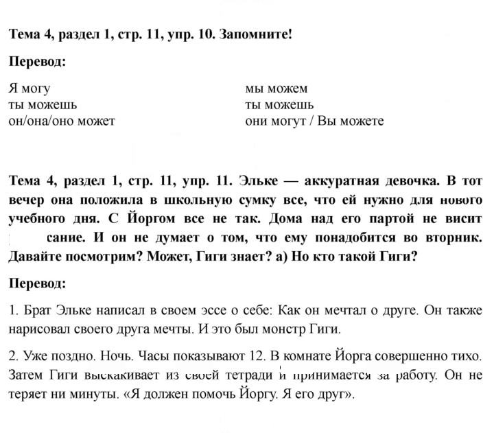 Скан решения номера 11
